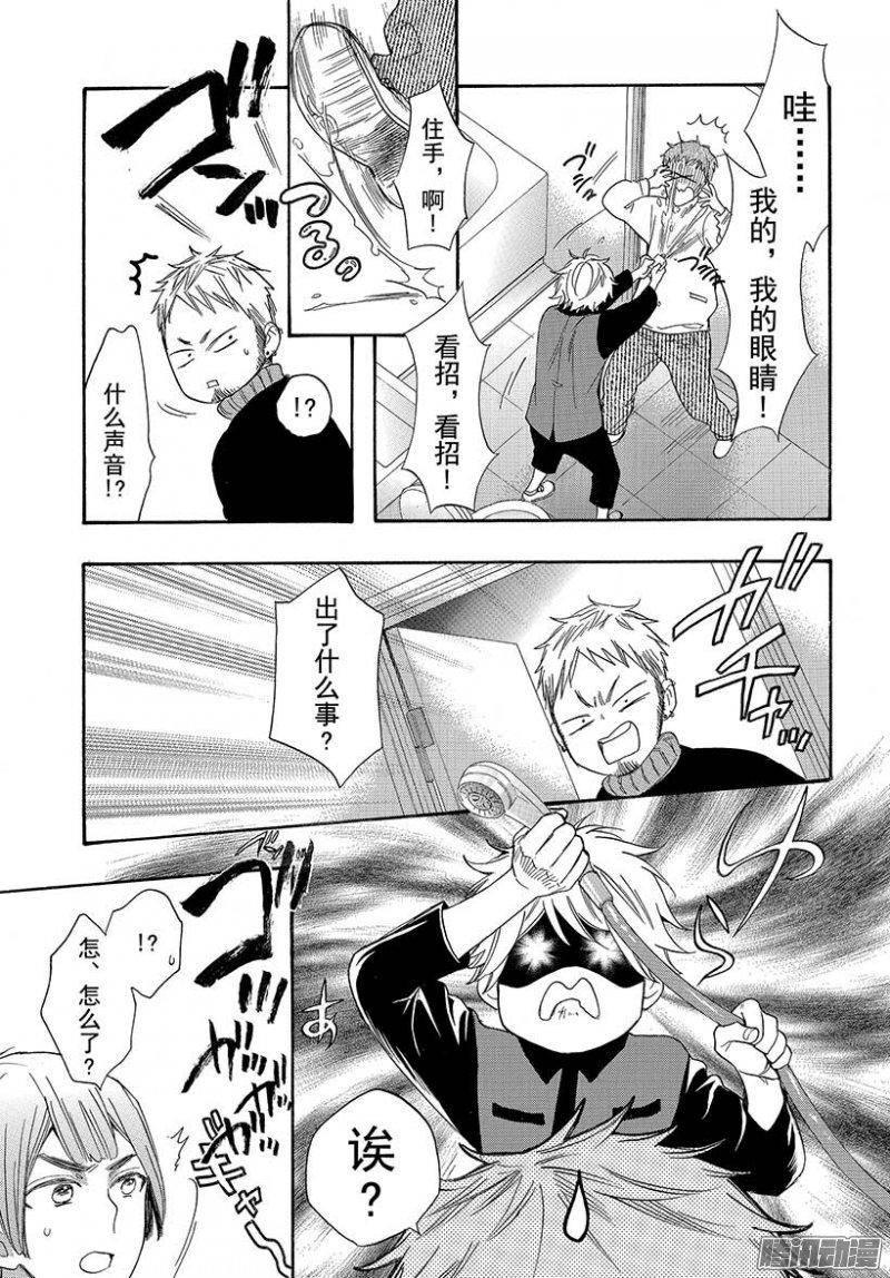 我太受欢迎了该怎么办 - 42 无法逃脱的求婚 - 第17张图