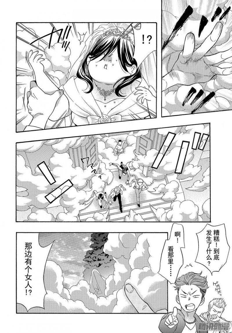 我太受欢迎了该怎么办 - 42 无法逃脱的求婚 - 第8张图