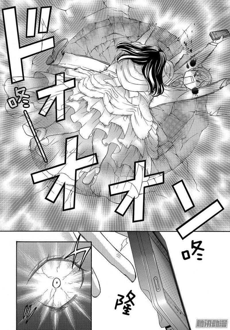 我太受欢迎了该怎么办 - 43 真正的爱 - 第18张图