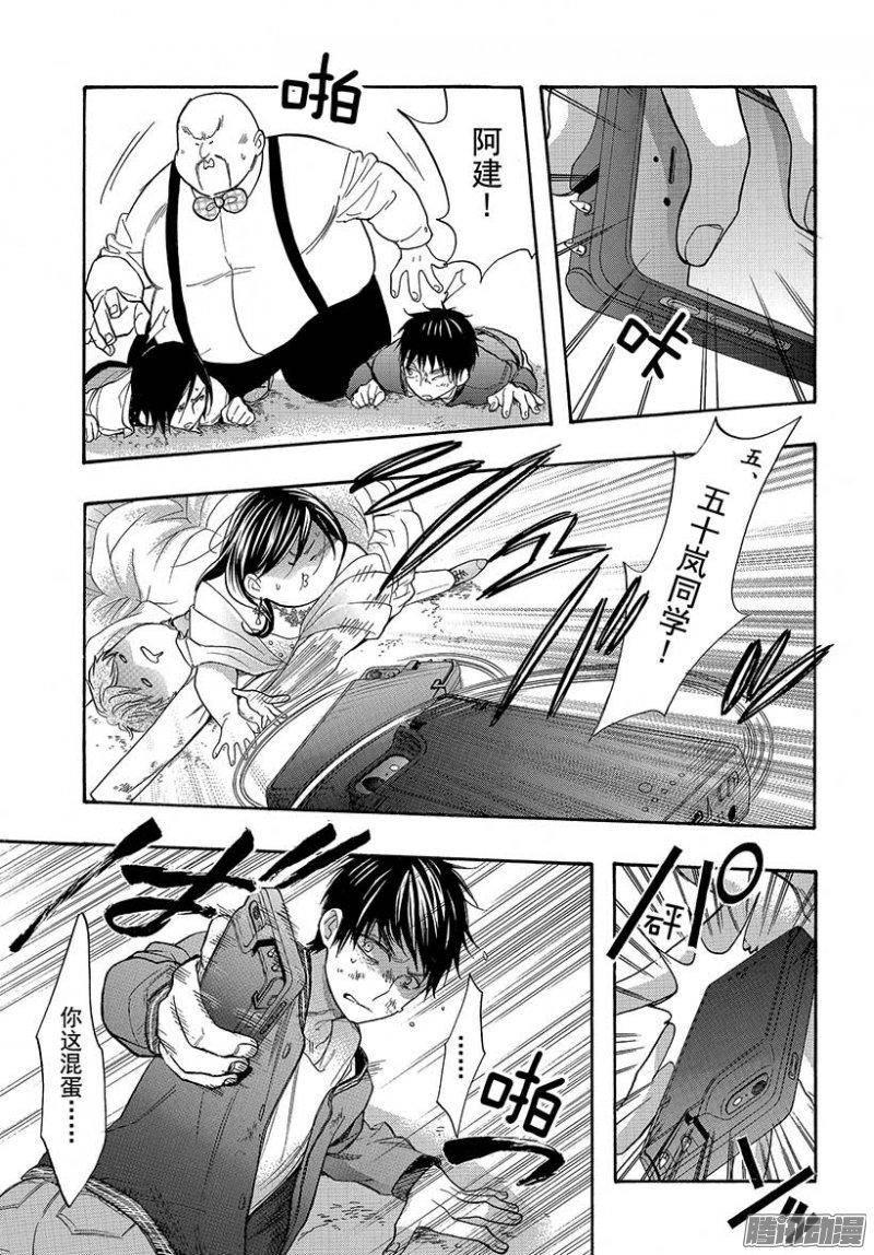 我太受欢迎了该怎么办 - 43 真正的爱 - 第19张图