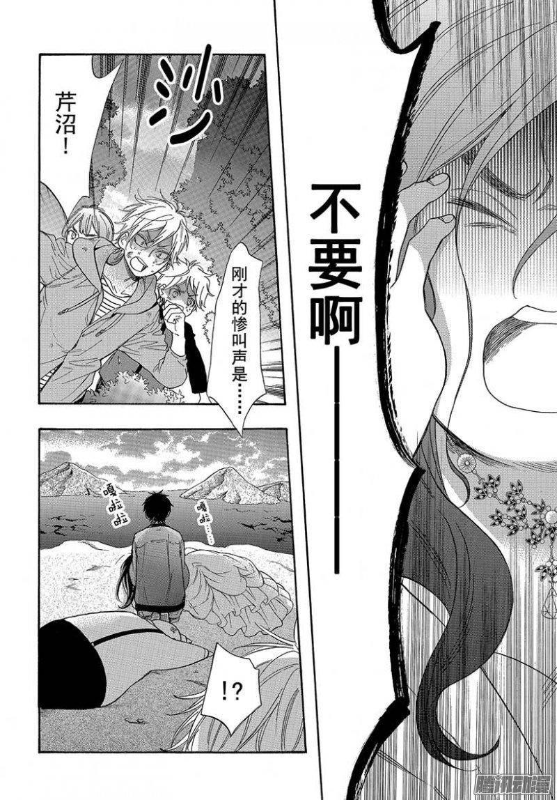 我太受欢迎了该怎么办 - 43 真正的爱 - 第28张图