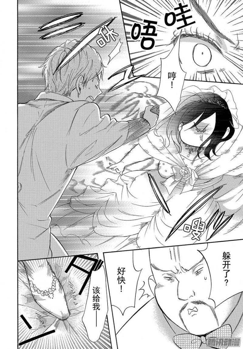 我太受欢迎了该怎么办 - 43 真正的爱 - 第16张图