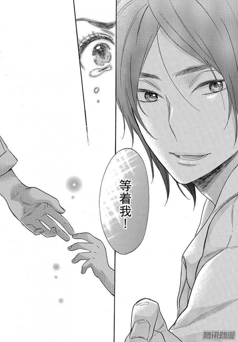 我太受欢迎了该怎么办 - 43 真正的爱 - 第24张图