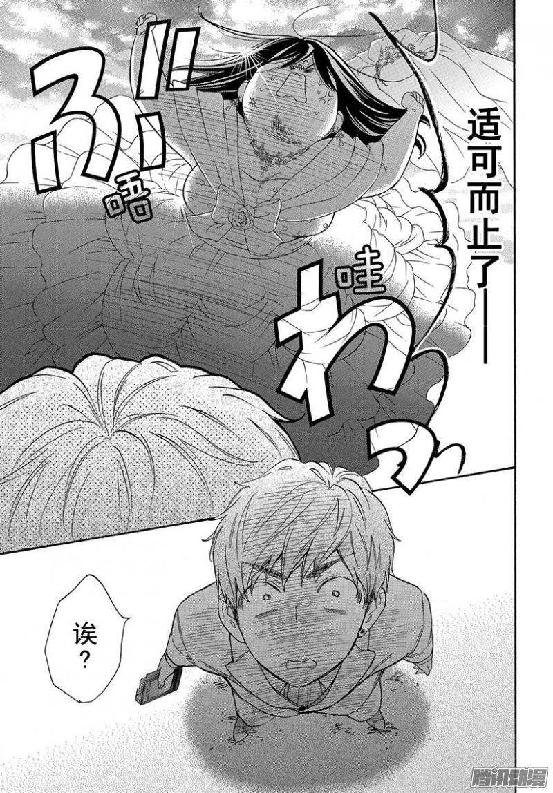 我太受欢迎了该怎么办 - 43 真正的爱 - 第17张图