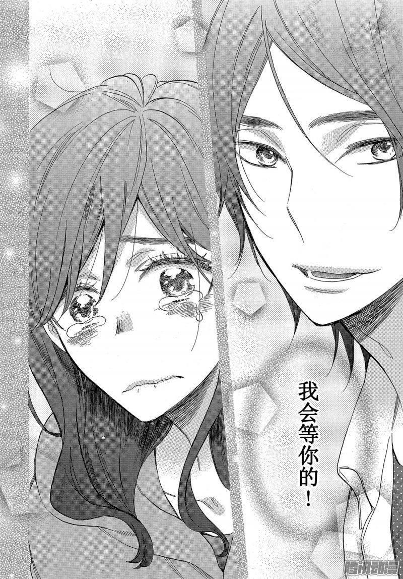 我太受欢迎了该怎么办 - 44 我会一直等你 - 第34张图