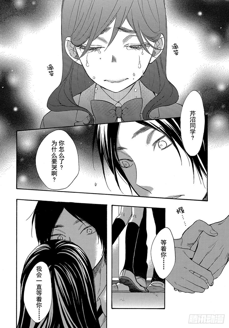 我太受欢迎了该怎么办 - 45 我喜欢学长…… - 第29张图