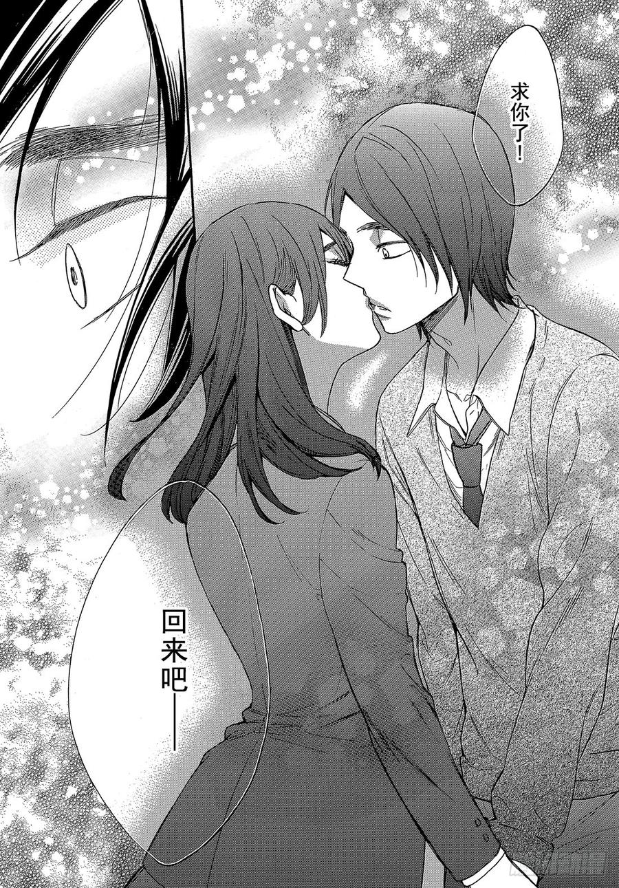 我太受欢迎了该怎么办 - 45 我喜欢学长…… - 第30张图