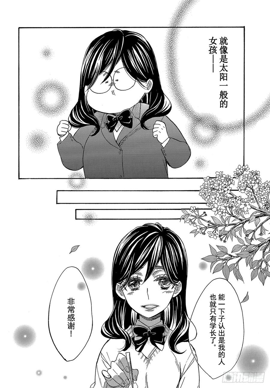 我太受欢迎了该怎么办 - 45 我喜欢学长…… - 第15张图