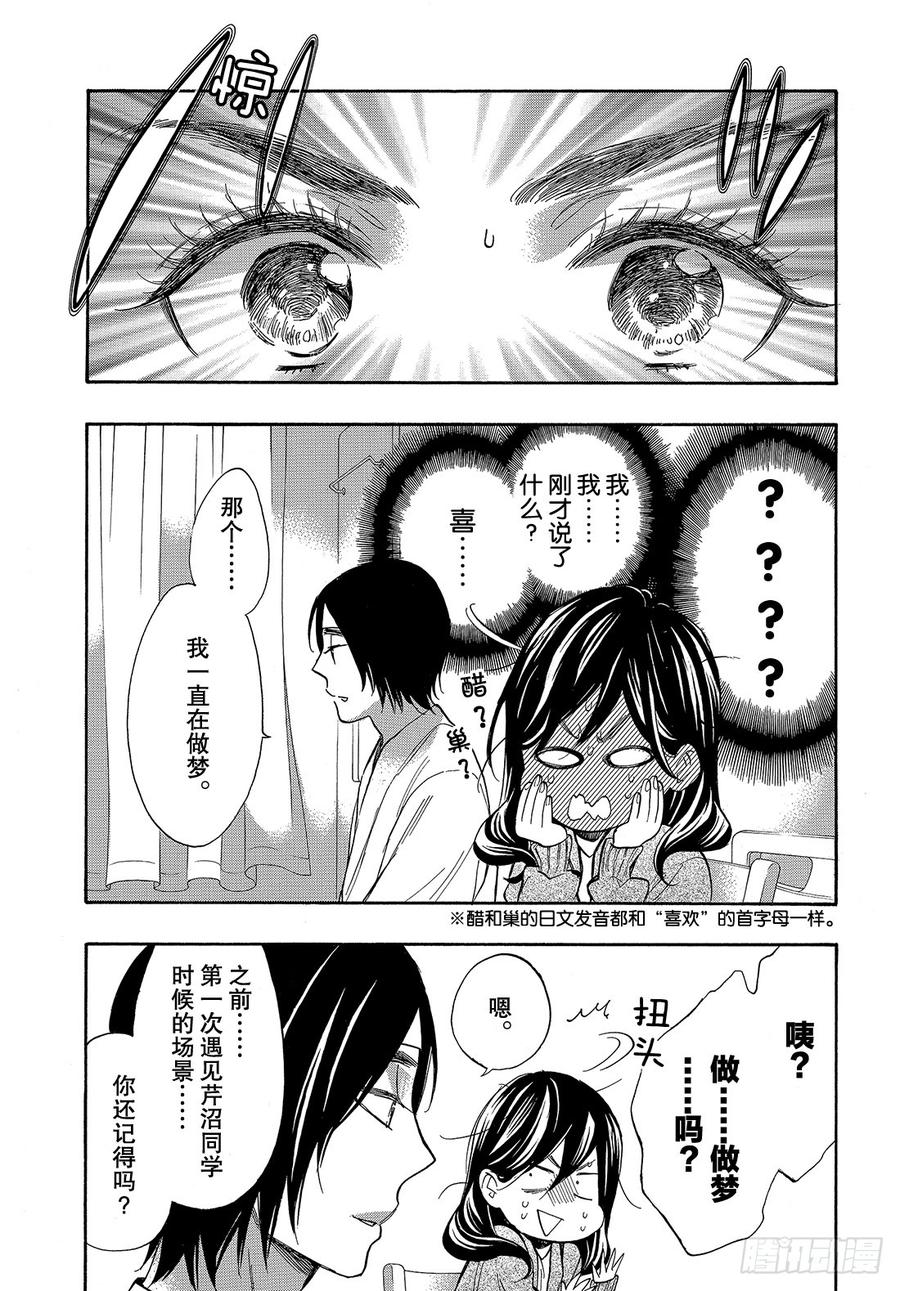 我太受欢迎了该怎么办 - 46 花依的答复 - 第4张图