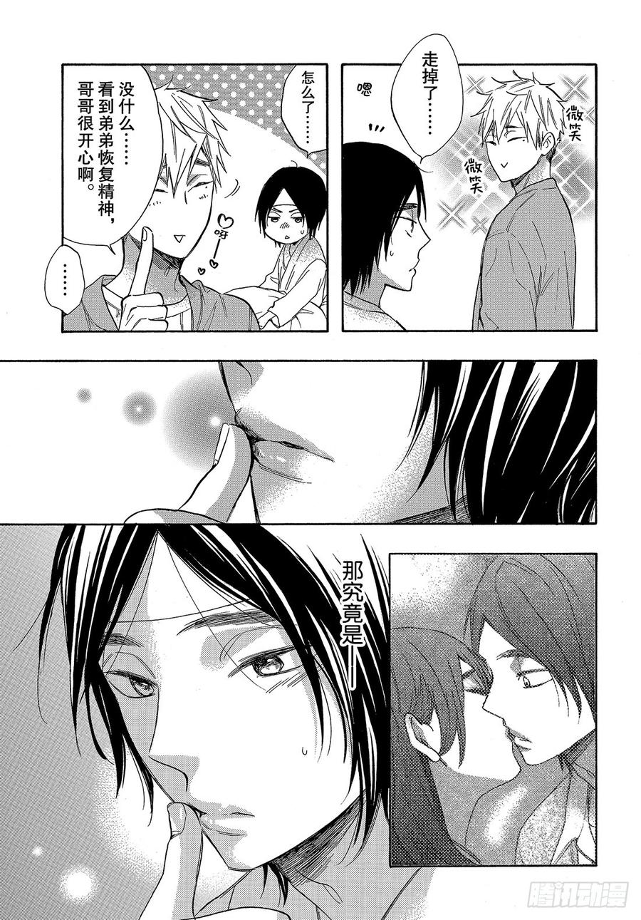 我太受欢迎了该怎么办 - 46 花依的答复 - 第10张图