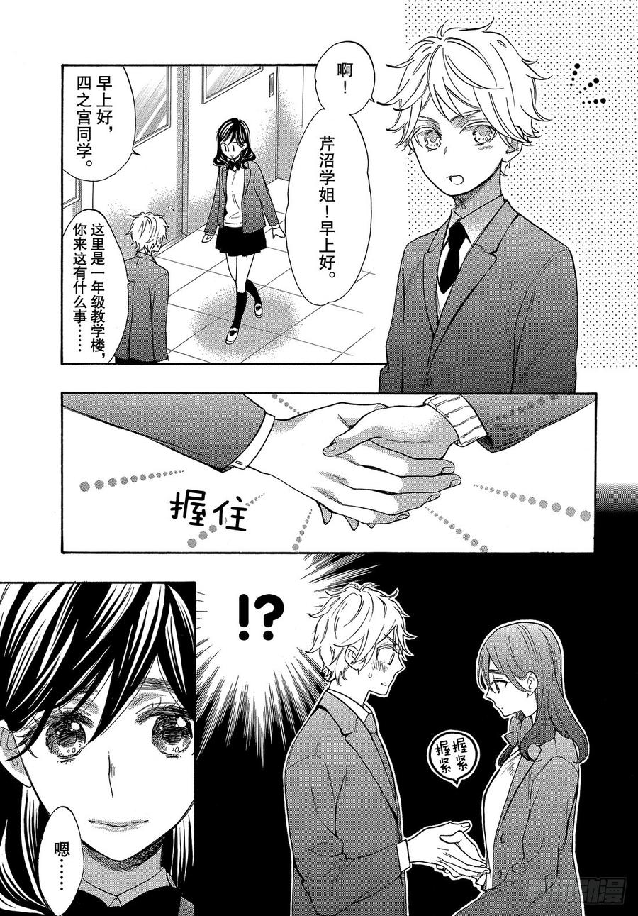 我太受欢迎了该怎么办 - 46 花依的答复 - 第14张图