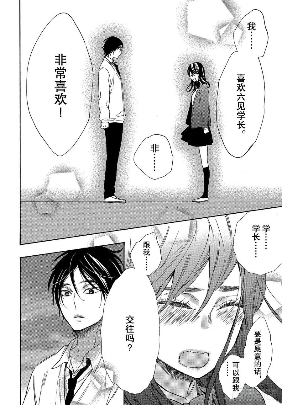 我太受欢迎了该怎么办 - 46 花依的答复 - 第35张图