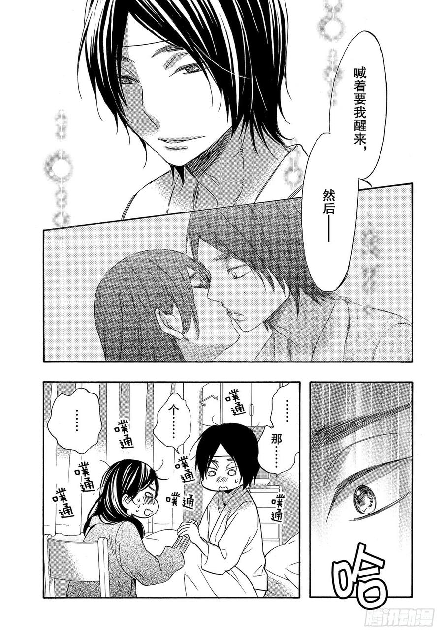 我太受欢迎了该怎么办 - 46 花依的答复 - 第8张图