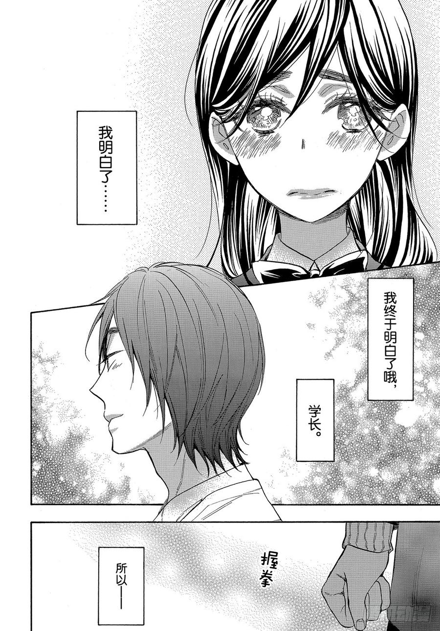 我太受欢迎了该怎么办 - 46 花依的答复 - 第23张图