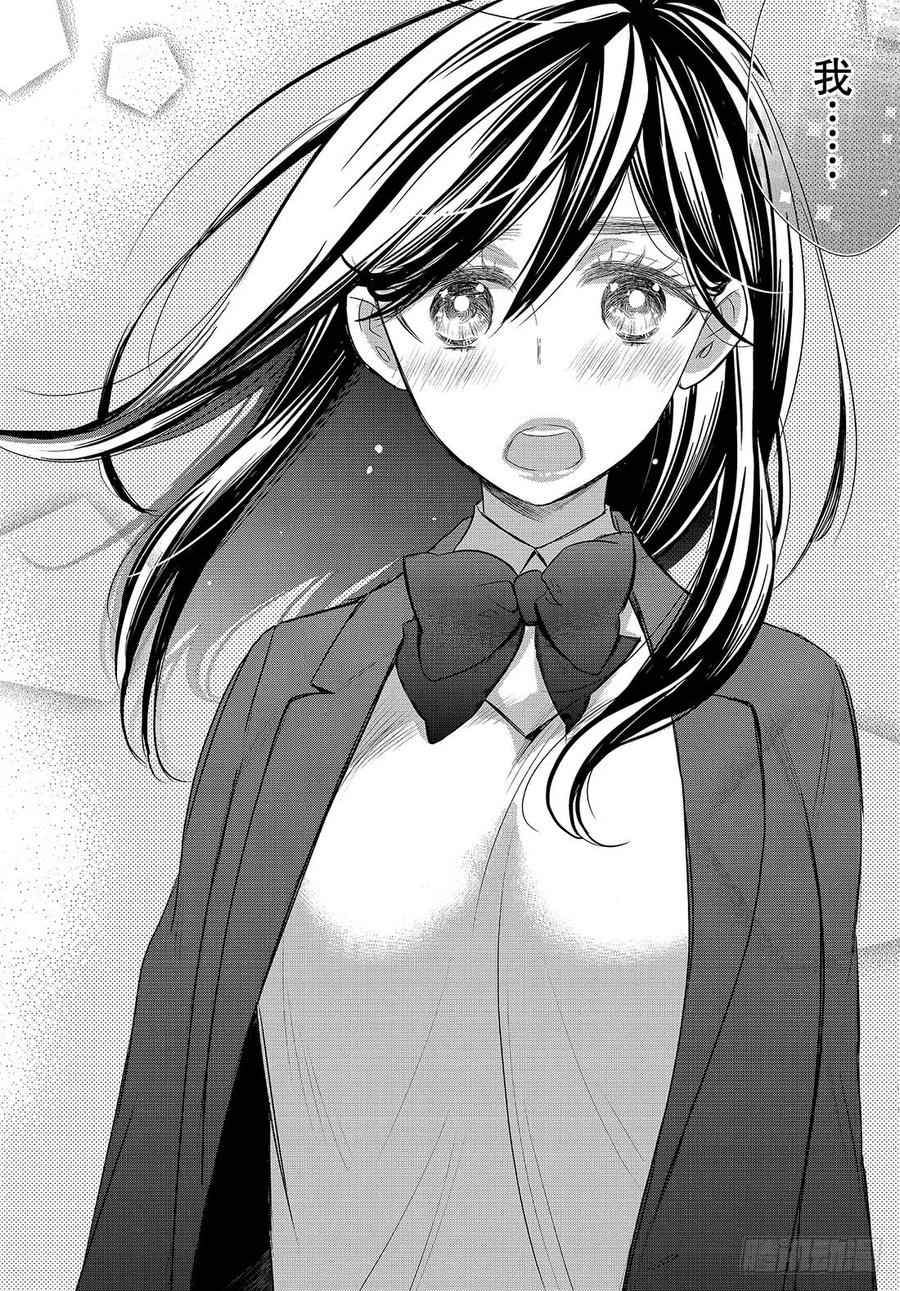 我太受欢迎了该怎么办 - 46 花依的答复 - 第29张图