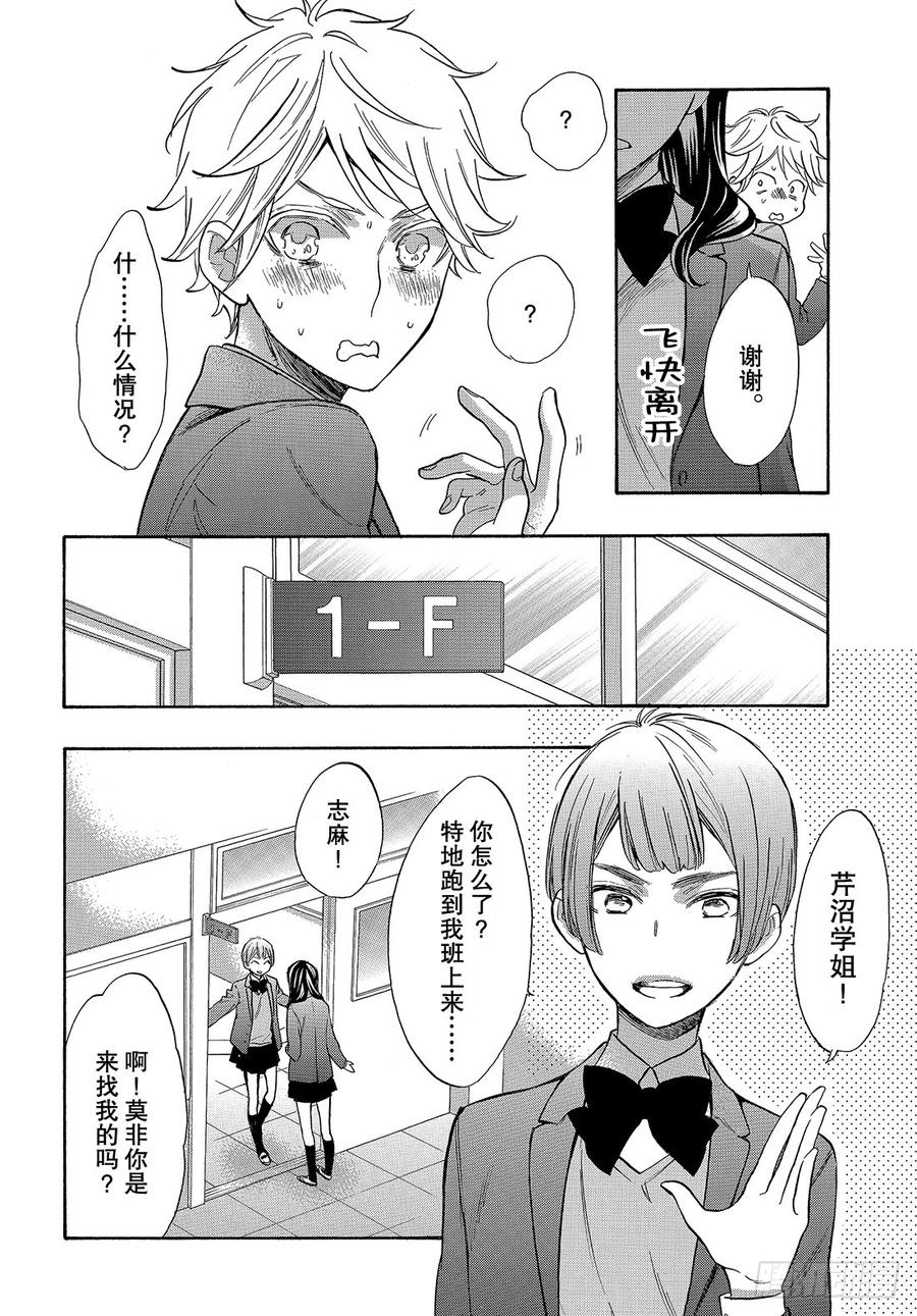 我太受欢迎了该怎么办 - 46 花依的答复 - 第15张图