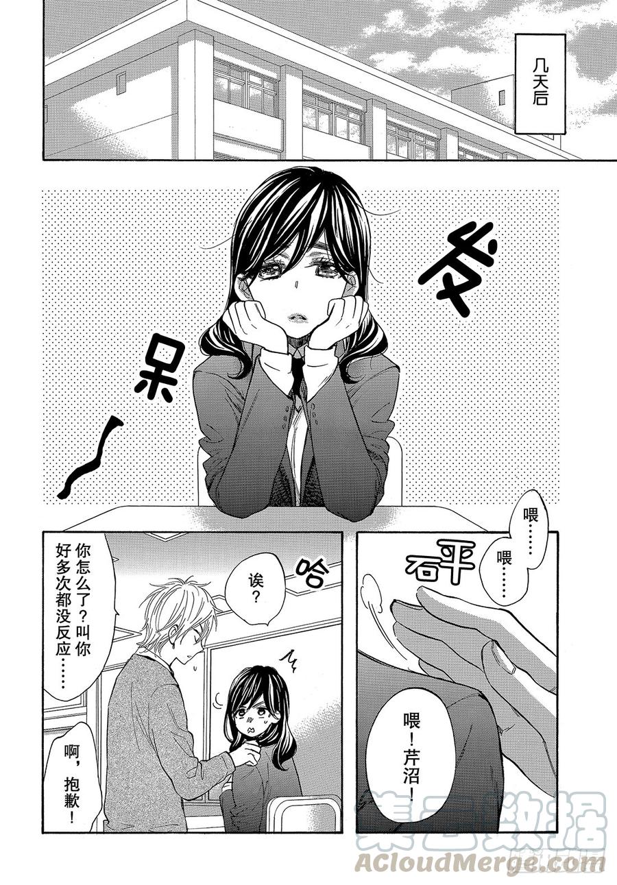 我太受欢迎了该怎么办 - 46 花依的答复 - 第11张图