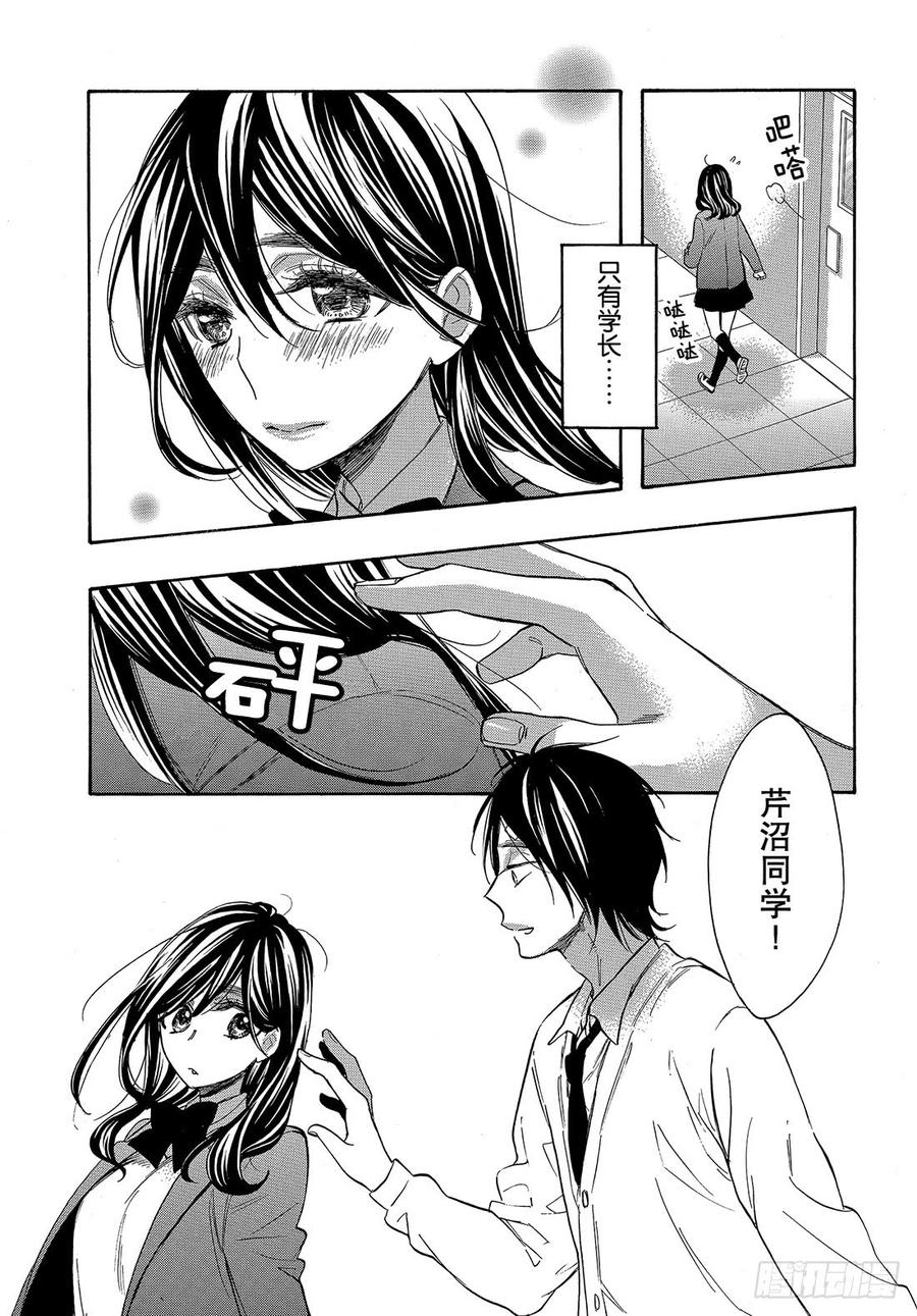 我太受欢迎了该怎么办 - 46 花依的答复 - 第20张图