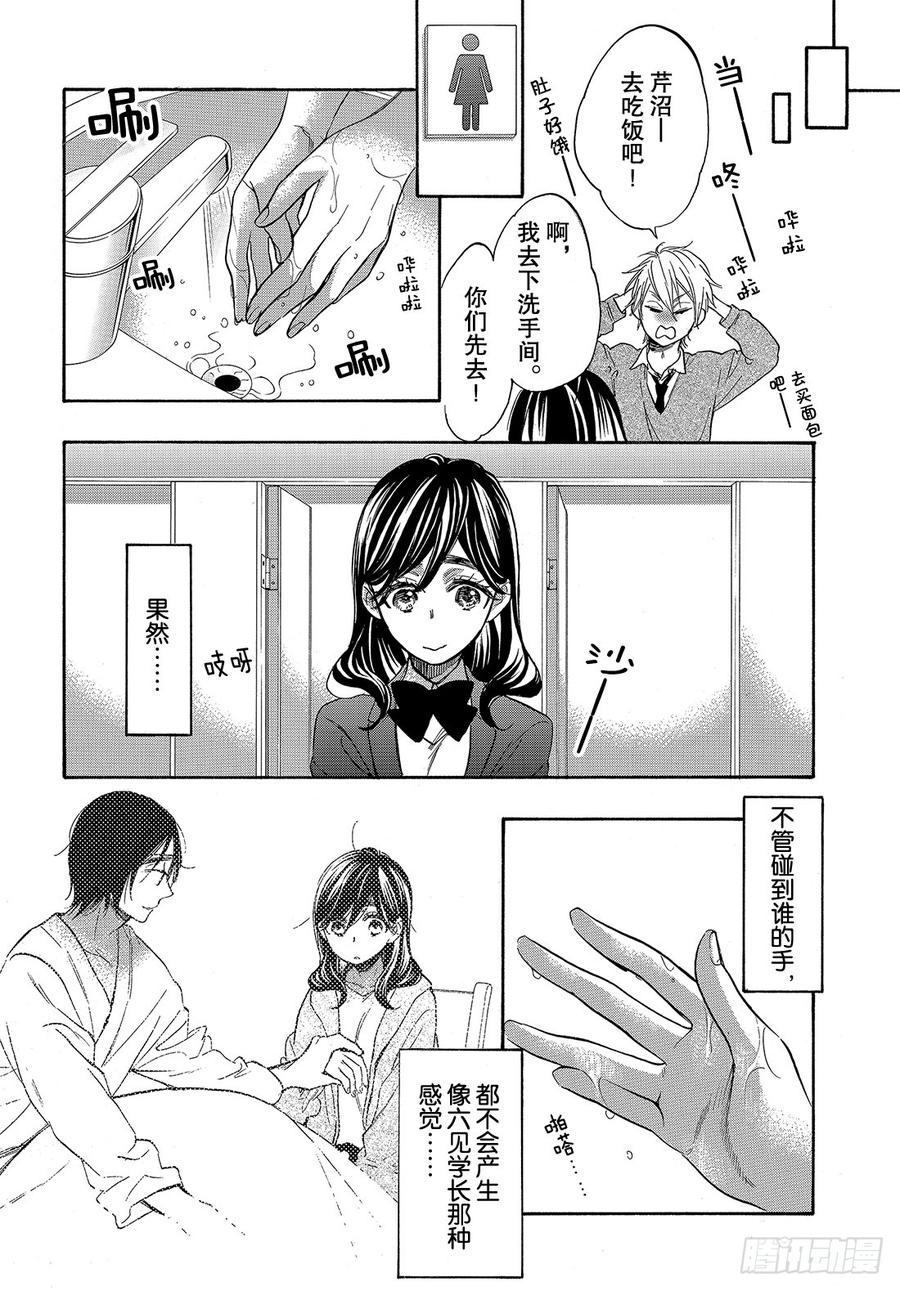 我太受欢迎了该怎么办 - 46 花依的答复 - 第19张图