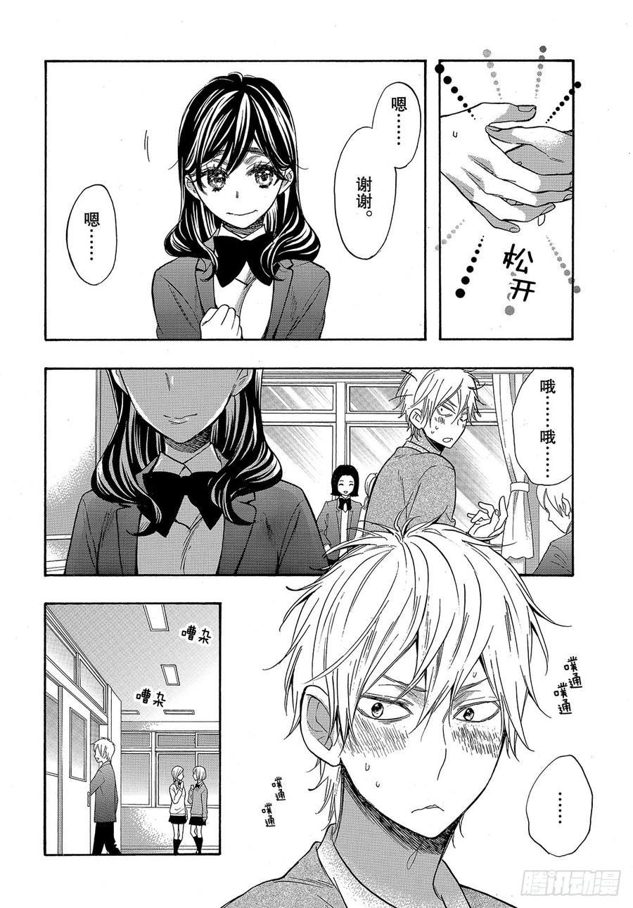 我太受欢迎了该怎么办 - 46 花依的答复 - 第13张图