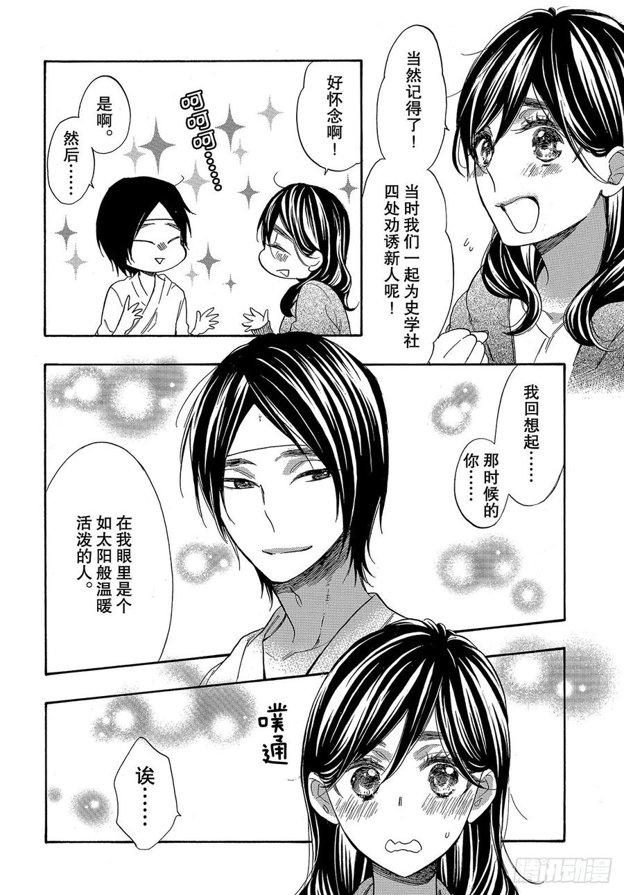 我太受欢迎了该怎么办 - 46 花依的答复 - 第5张图