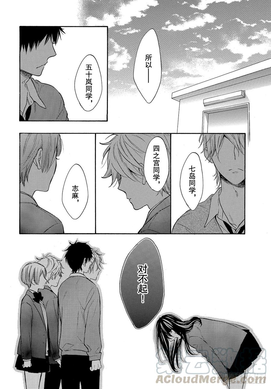 我太受欢迎了该怎么办 - 46 花依的答复 - 第31张图