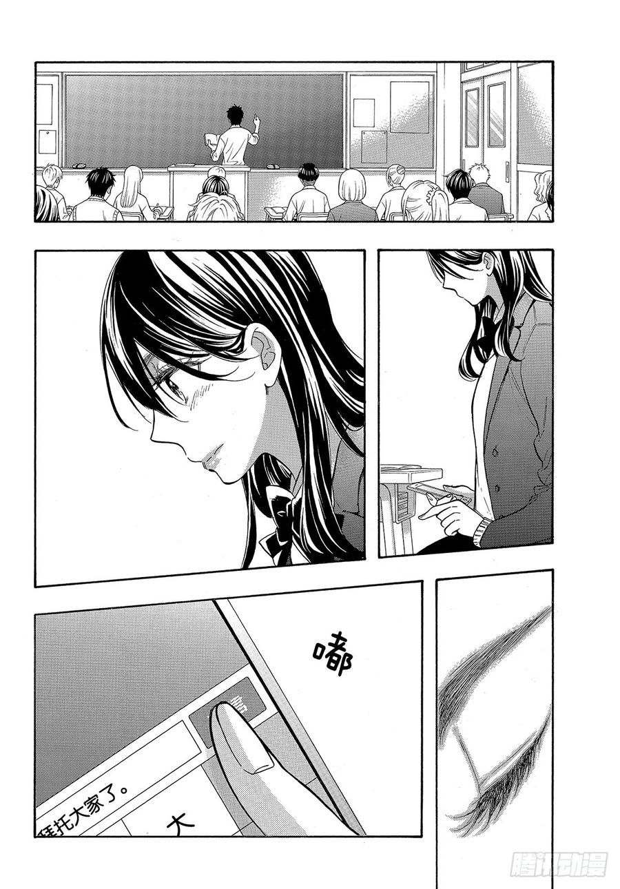 我太受欢迎了该怎么办 - 46 花依的答复 - 第25张图