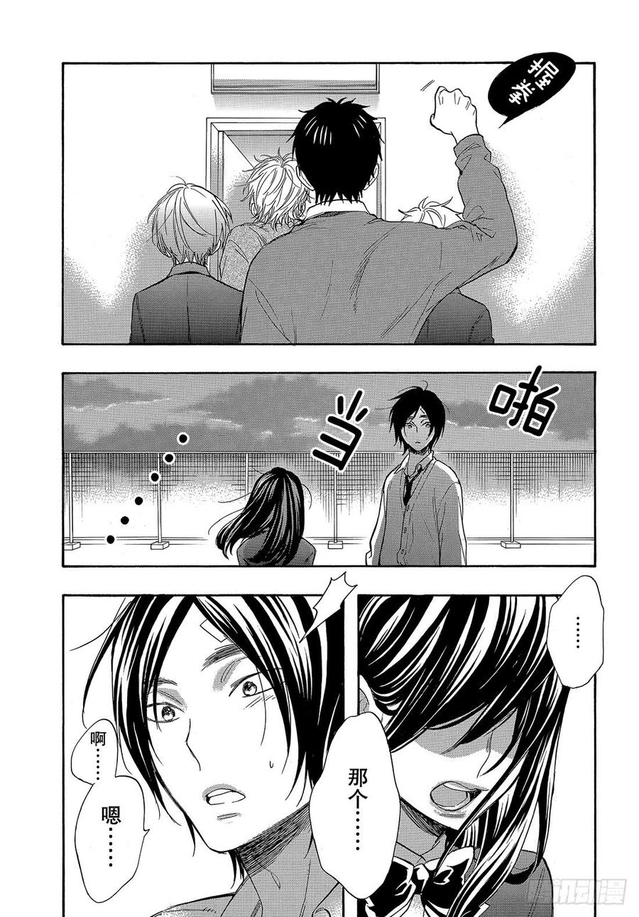 我太受欢迎了该怎么办 - 46 花依的答复 - 第34张图