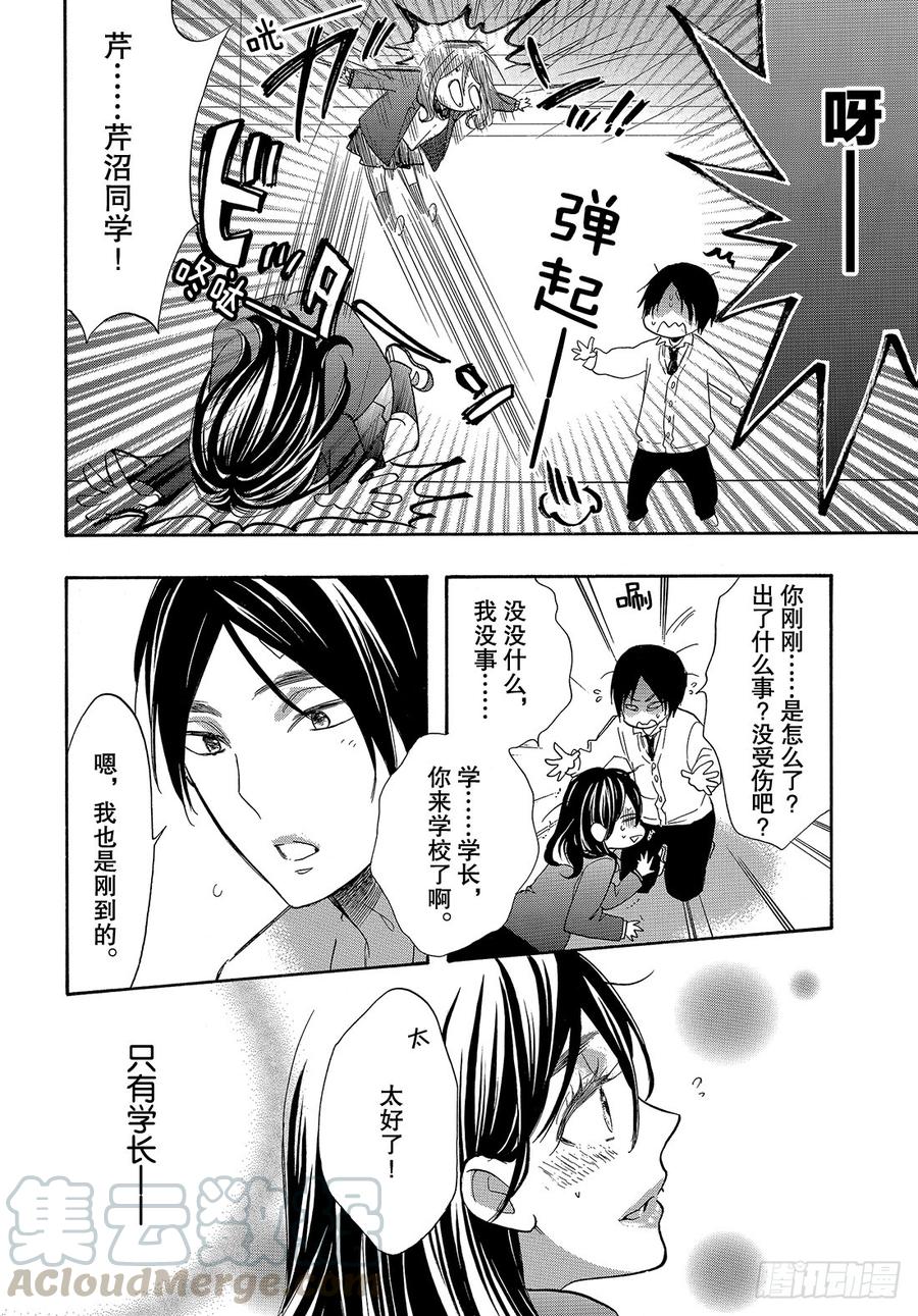 我太受欢迎了该怎么办 - 46 花依的答复 - 第21张图