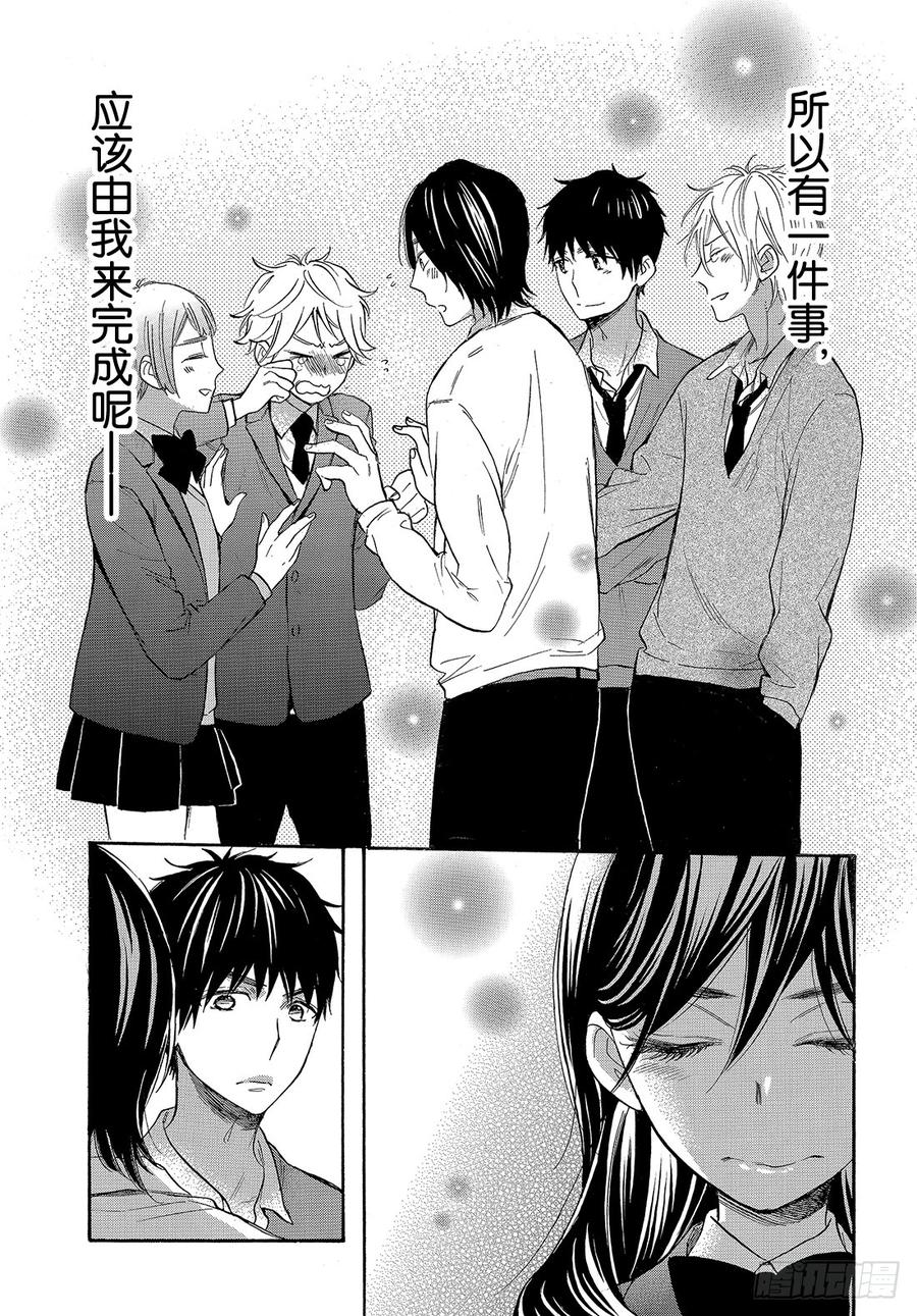 我太受欢迎了该怎么办 - 46 花依的答复 - 第24张图