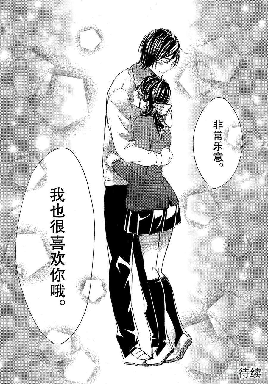 我太受欢迎了该怎么办 - 46 花依的答复 - 第37张图