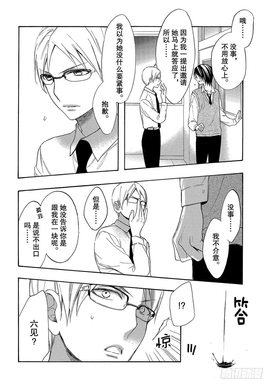 我太受欢迎了该怎么办 - 48 能战胜欲望吗？ - 第18张图