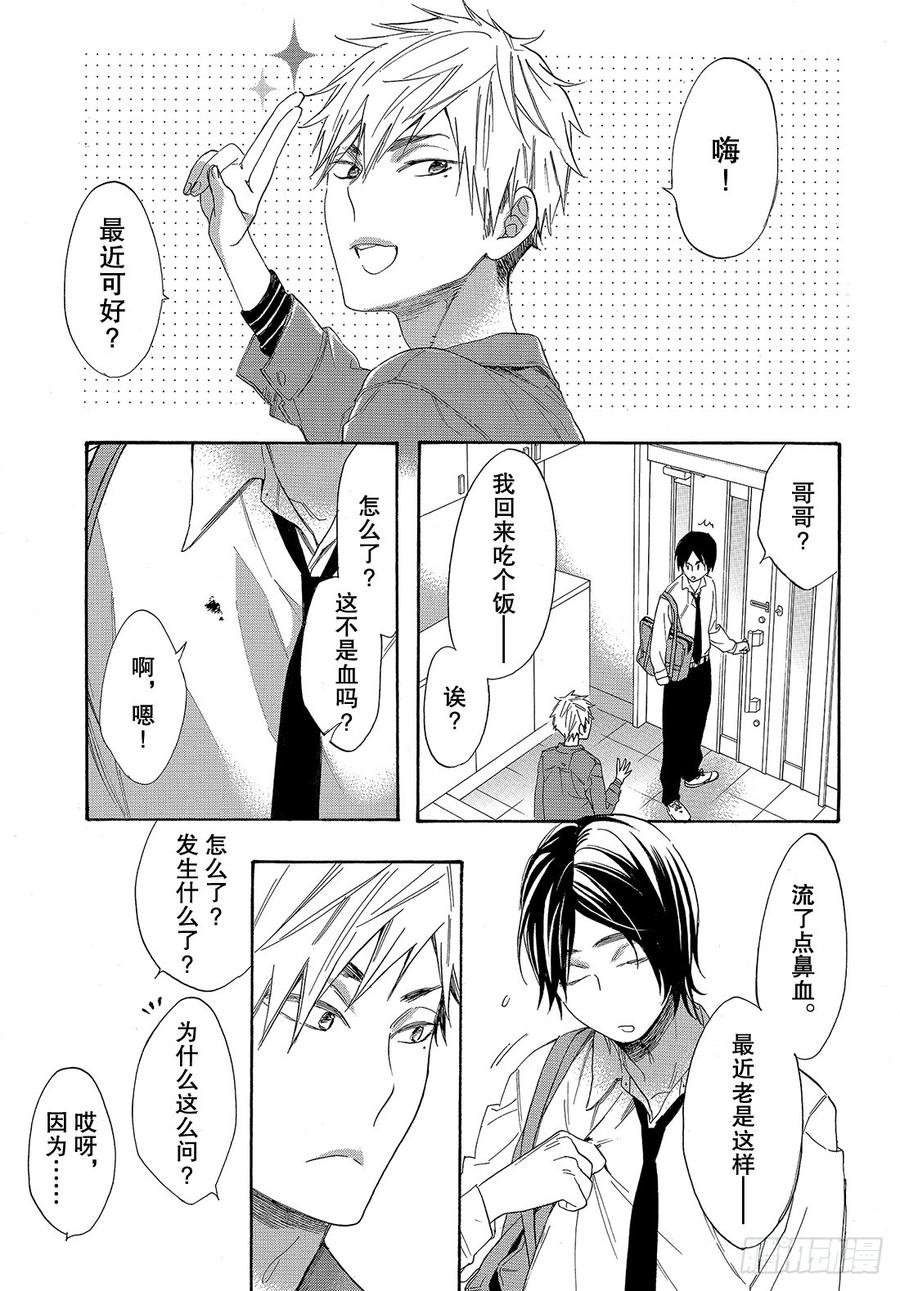 我太受欢迎了该怎么办 - 48 能战胜欲望吗？ - 第25张图