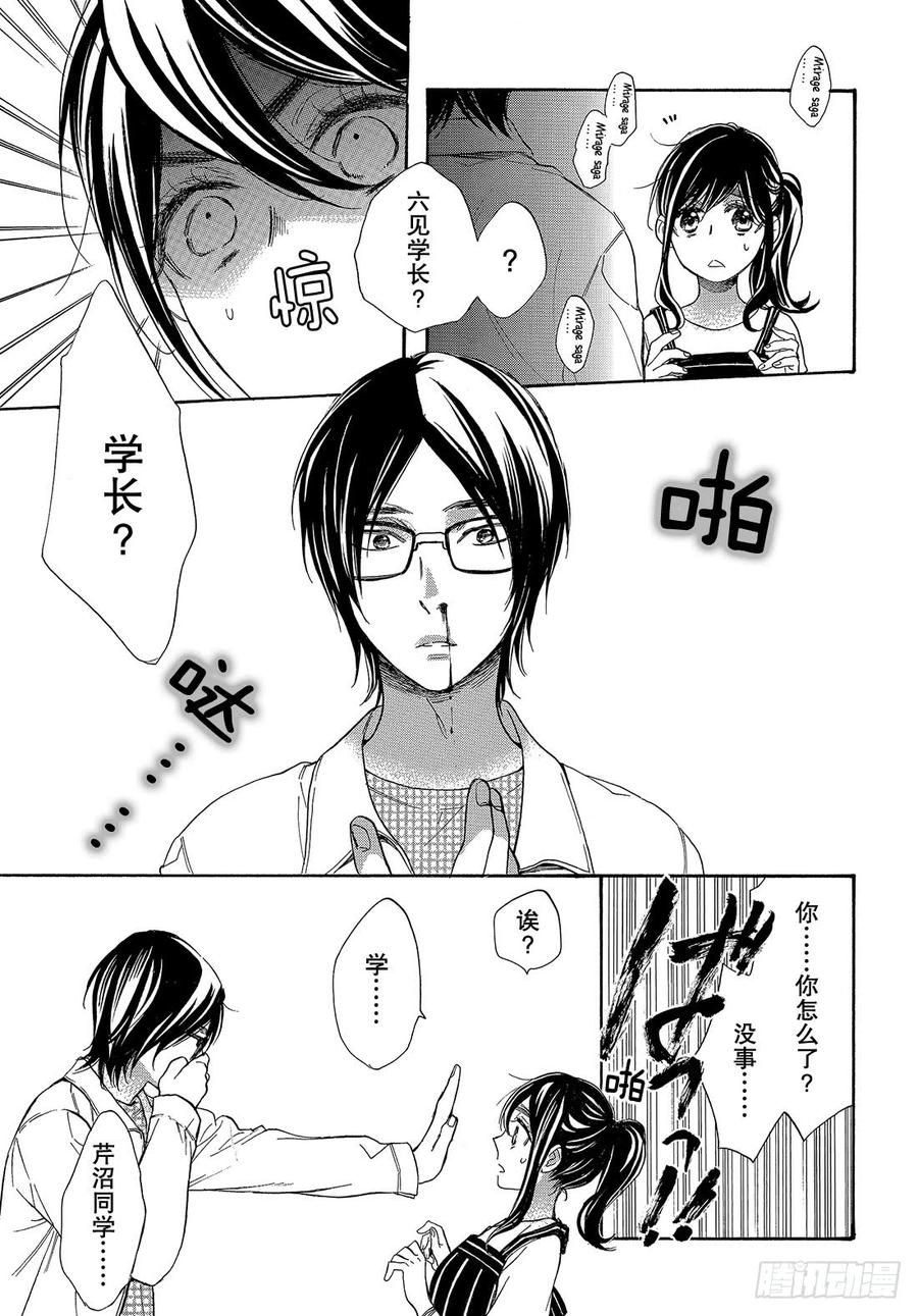 我太受欢迎了该怎么办 - 48 能战胜欲望吗？ - 第37张图