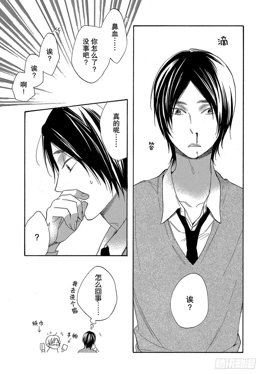 我太受欢迎了该怎么办 - 48 能战胜欲望吗？ - 第19张图