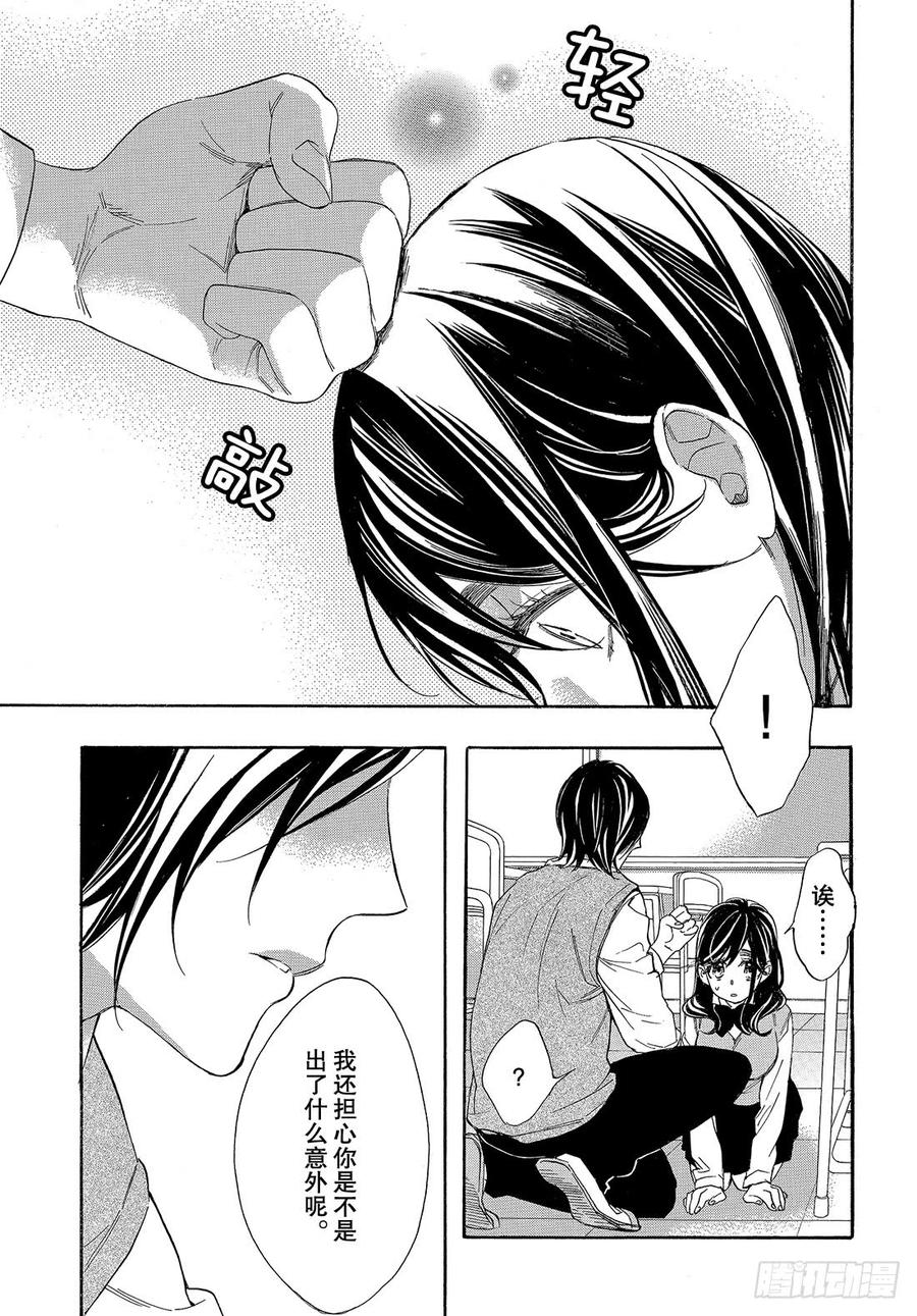 我太受欢迎了该怎么办 - 48 能战胜欲望吗？ - 第15张图