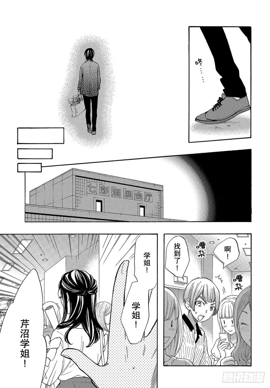 我太受欢迎了该怎么办 - 48 能战胜欲望吗？ - 第7张图