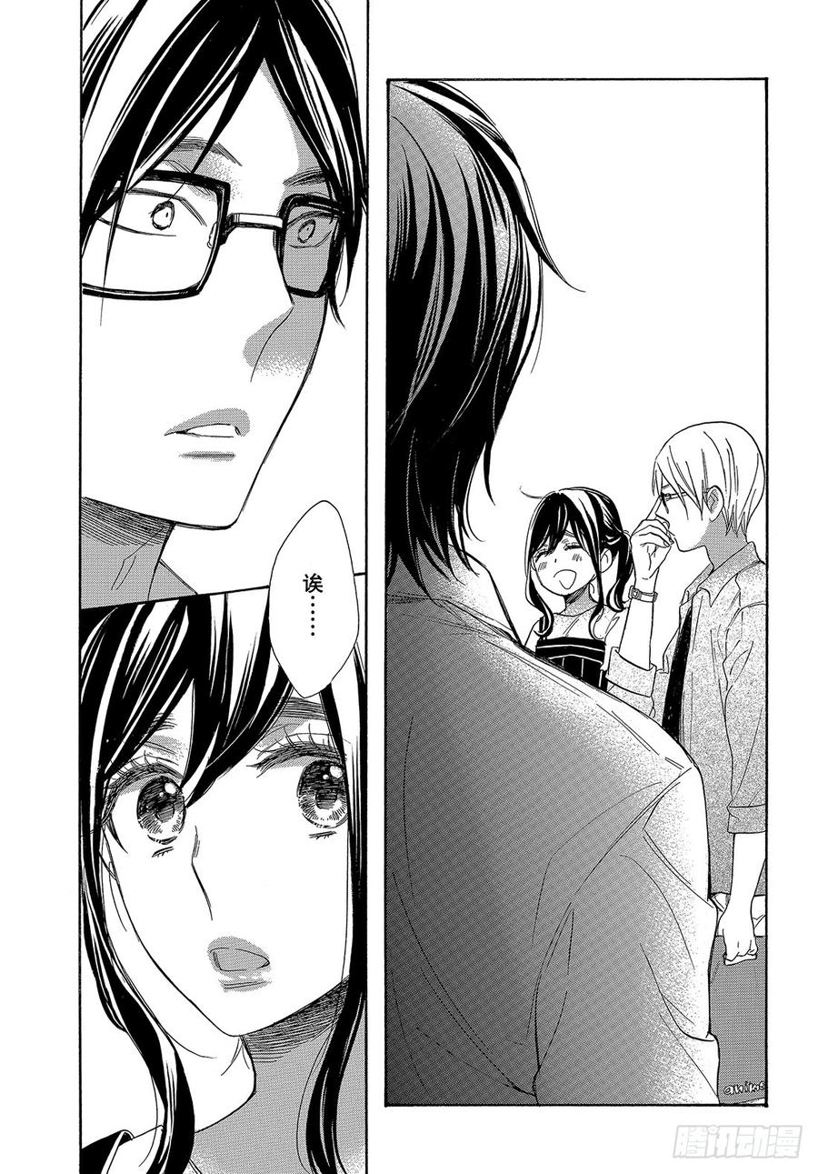 我太受欢迎了该怎么办 - 48 能战胜欲望吗？ - 第35张图