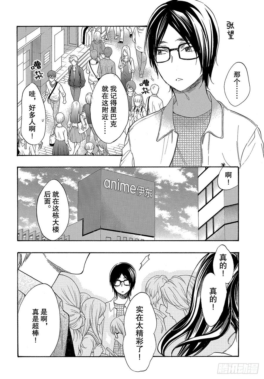 我太受欢迎了该怎么办 - 48 能战胜欲望吗？ - 第34张图