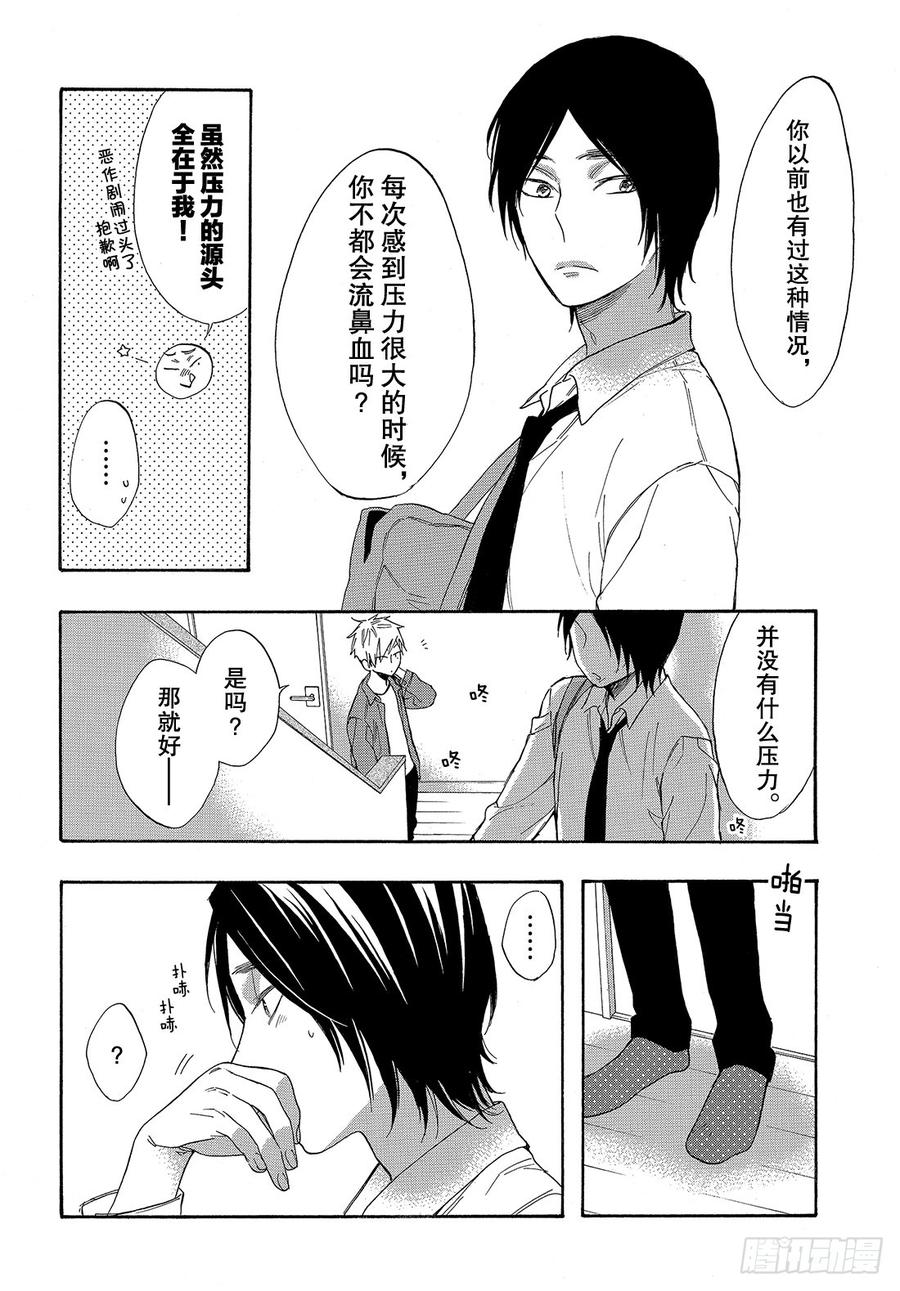 我太受欢迎了该怎么办 - 48 能战胜欲望吗？ - 第26张图