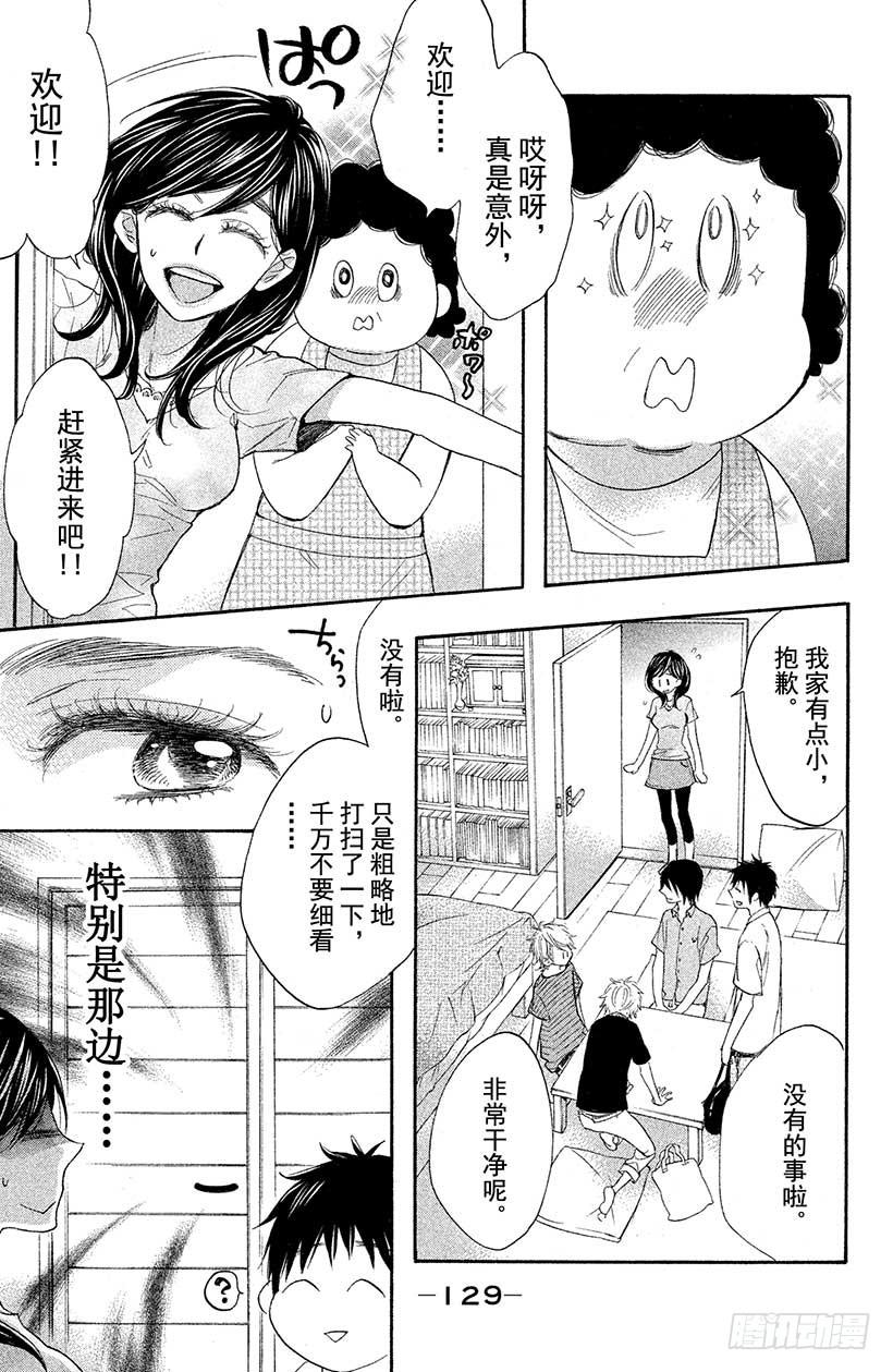 我太受欢迎了该怎么办 - 4 不可思议的房间与四位男高中 - 第15张图