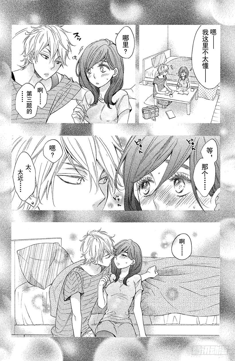 我太受欢迎了该怎么办 - 4 不可思议的房间与四位男高中 - 第18张图