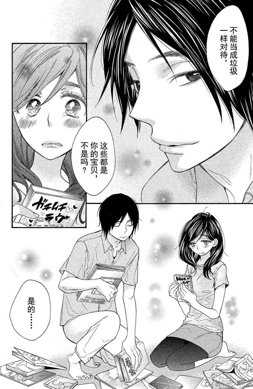 我太受欢迎了该怎么办 - 4 不可思议的房间与四位男高中 - 第32张图