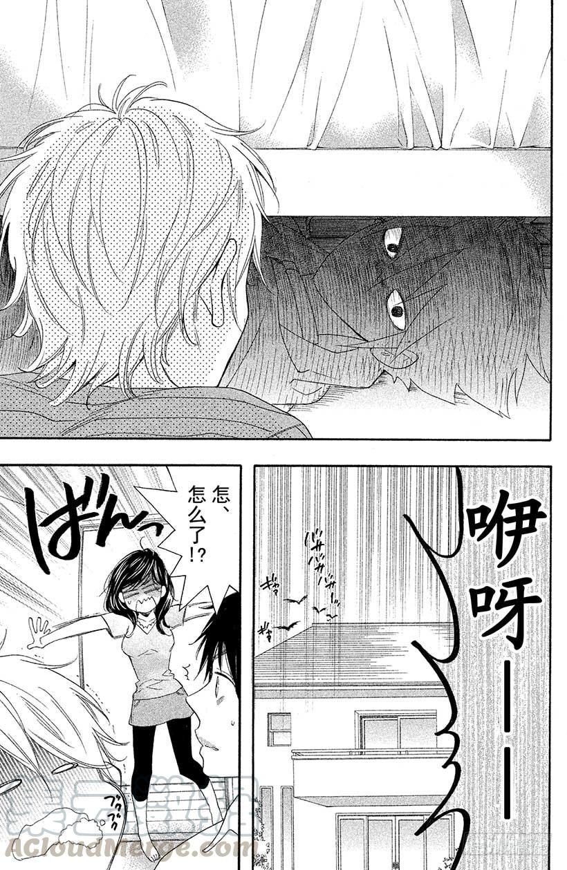 我太受欢迎了该怎么办 - 4 不可思议的房间与四位男高中 - 第21张图