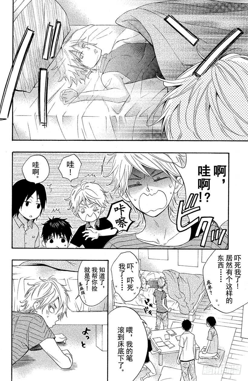 我太受欢迎了该怎么办 - 4 不可思议的房间与四位男高中 - 第20张图