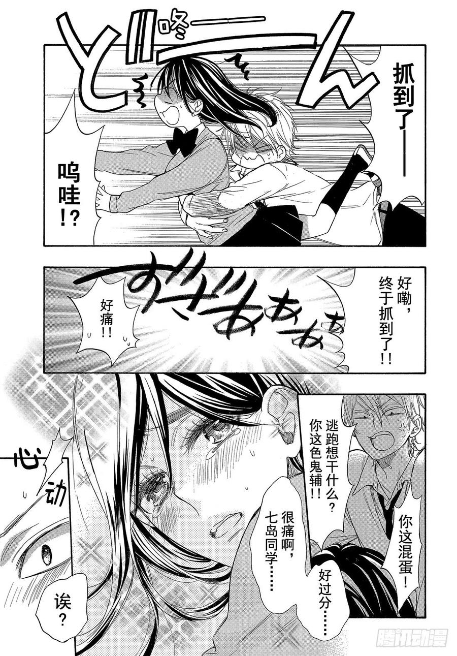 我太受欢迎了该怎么办 - 番外篇 - 第20张图