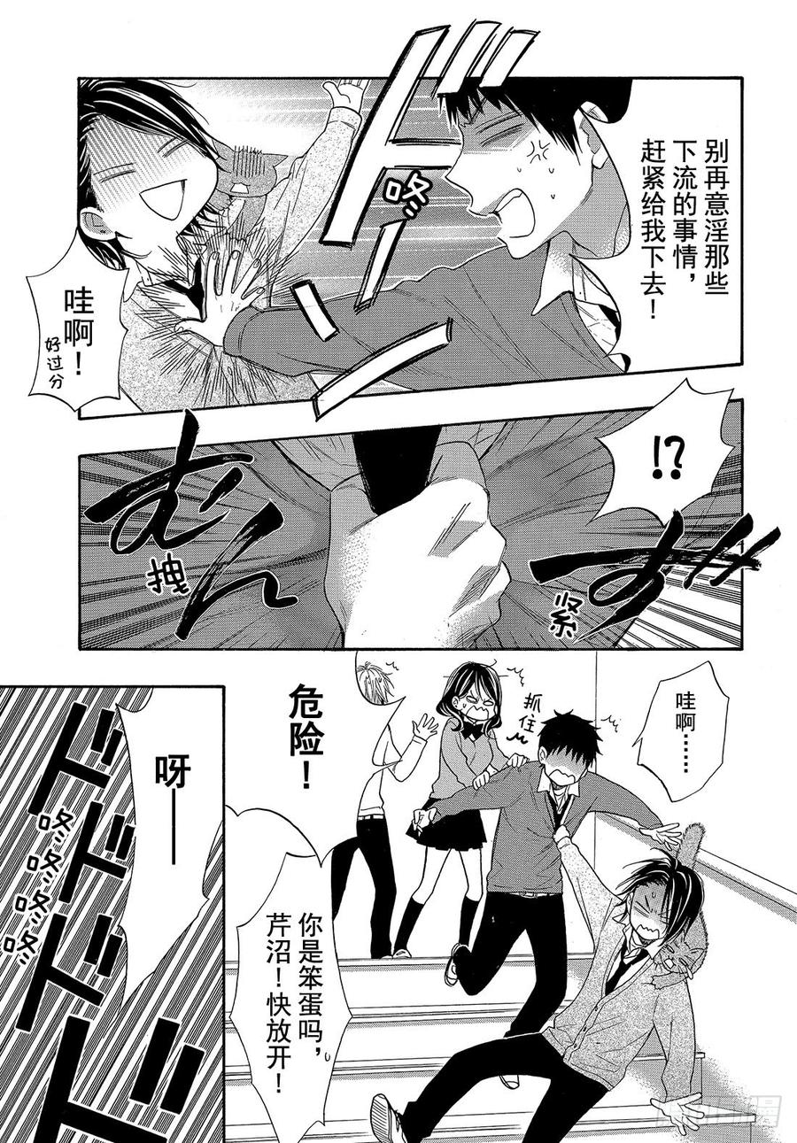 我太受欢迎了该怎么办 - 番外篇 - 第12张图