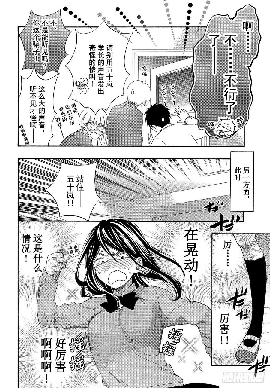 我太受欢迎了该怎么办 - 番外篇 - 第19张图