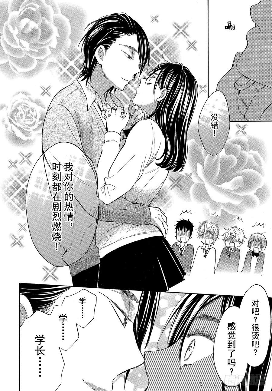 我太受欢迎了该怎么办 - 番外篇 - 第7张图