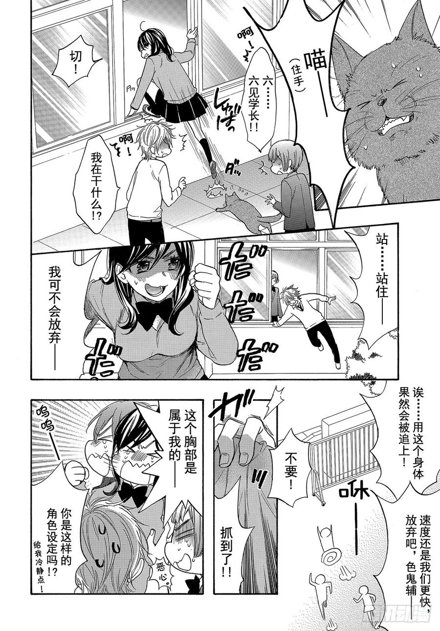 我太受欢迎了该怎么办 - 番外篇 - 第23张图